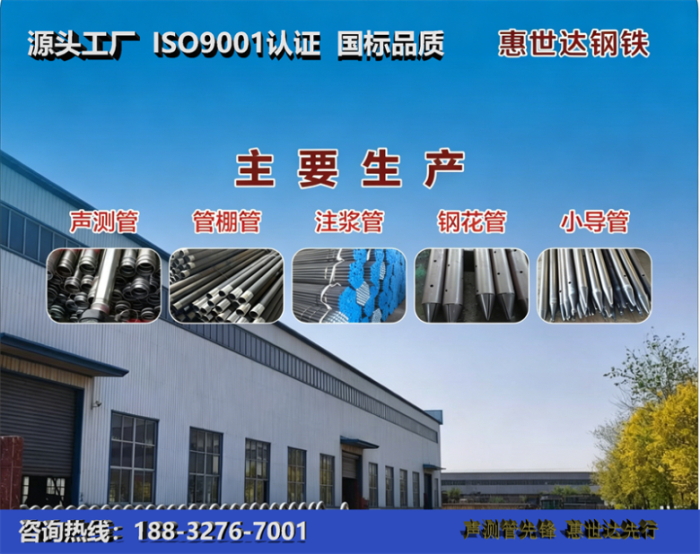 惠世达钢铁三沙工厂